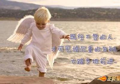 乐于忘记是成大事者的心态