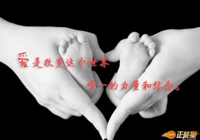 爱是改变这个世界唯一的力量和信念