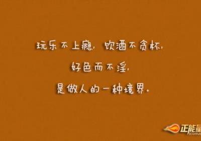 莫让名利误终生