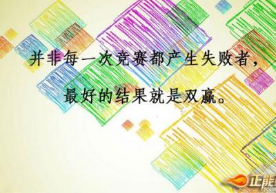努力培养合作精神