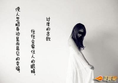 知足常乐