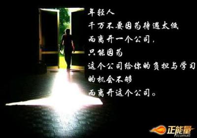 在工作中要善于学习