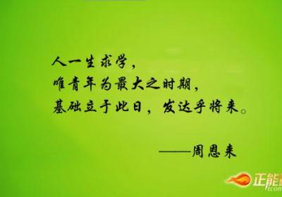 学习如逆水行舟，不进则退