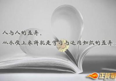 学无止境，没有最好只有更好