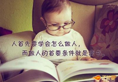 学习，使自己更加卓越