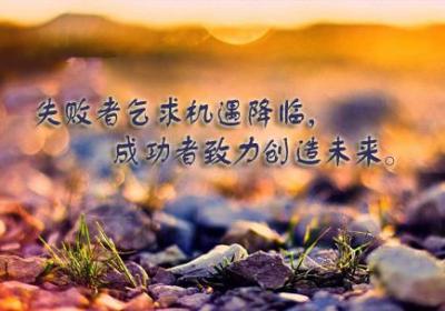 成功者的关键，在于态度