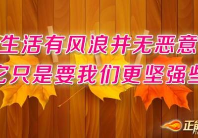 如何培养积极的心态？