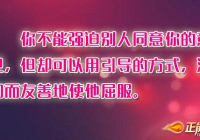 不能强迫别人同意你的意见