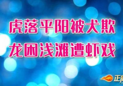 人生不要有怀才不遇的想法