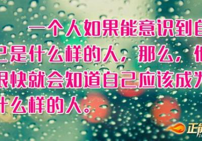 非凡的自信造就非凡的人生