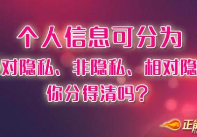 在职场上保护好自己的隐私
