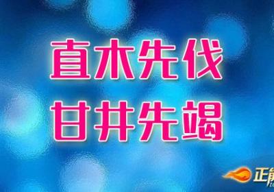 为人处世把握好分寸