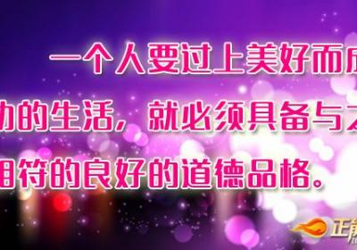 道德品格发展的重要性强于智力的发展