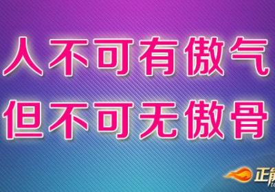 自暴自弃是最可悲的