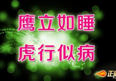 低调做人才能高调做事
