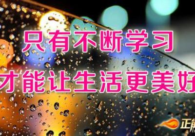 把握好学习过程的每个环节是最好的学习方法