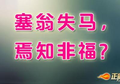 适时培养积极乐观的心态