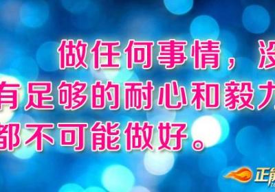 不要指望上天赐予任何人机会