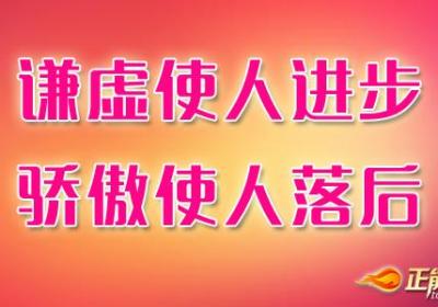 学会看轻自己
