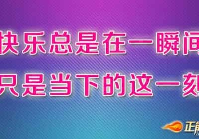 把心收回在当下的这一刻