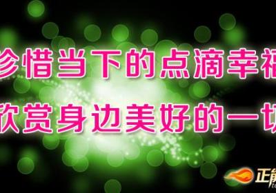 眼前的风景才是最美的