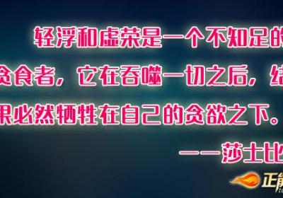莫让虚荣毁掉了平静的生活