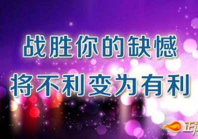 淡定地看待身边的“不公平”