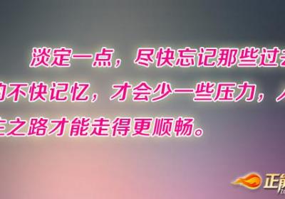 用淡定的心态面对输赢