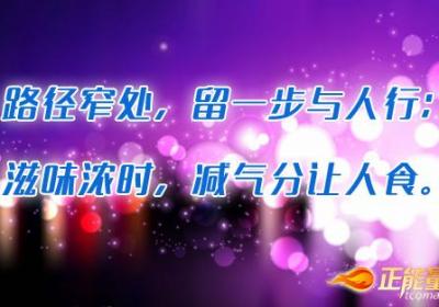 拥有“忍一时退一步”的淡定