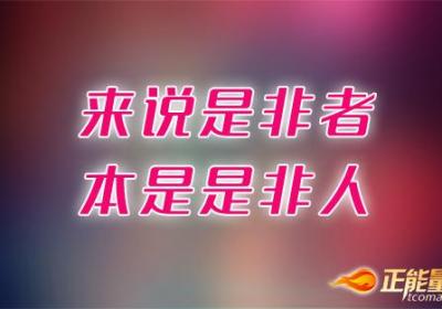 饶舌的人走到哪里都不会受欢迎