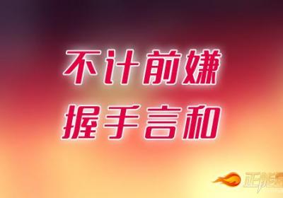 给失败的对手留一点面子和尊严