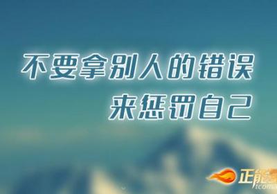 在恩恩怨怨面前要学会淡定