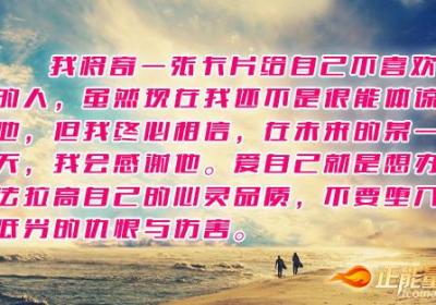 越能宽容，越能净化自己的心