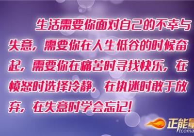 人生苦短，你还为小事烦心吗