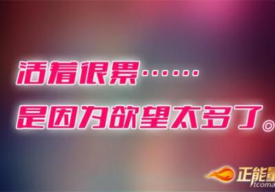 别让诱惑搅乱平静的心湖