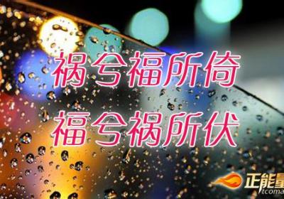 得也好，失也好，都应淡定面对