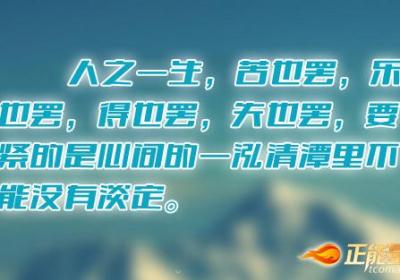 失去的已不再拥有，再计较又有何用