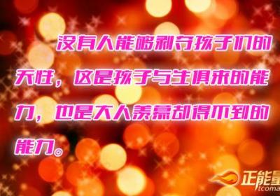 不要破坏孩子最初的美好