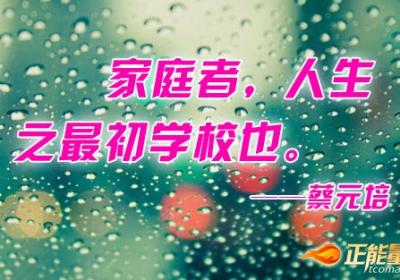 怎样让孩子变得优秀