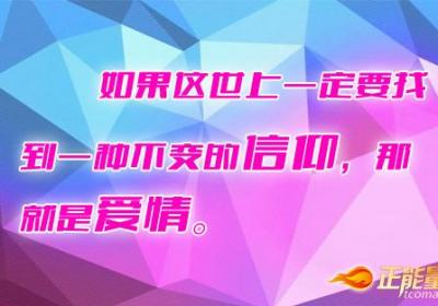 爱情让婚姻长久