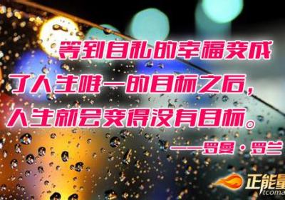 婚姻的殿堂里没有自私