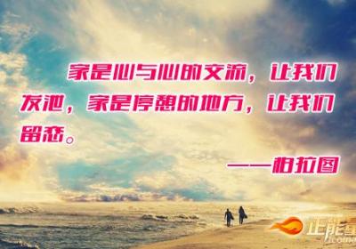 家是人生的避风港