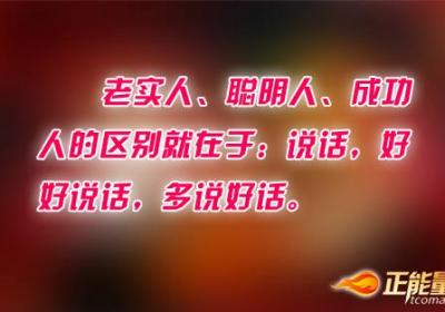 当众讲话让你脱颖而出