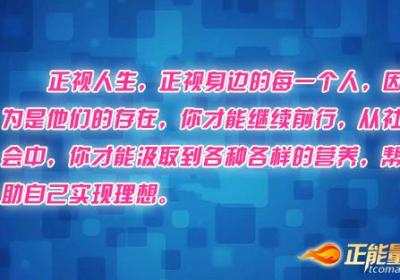 你无法独自面对人生