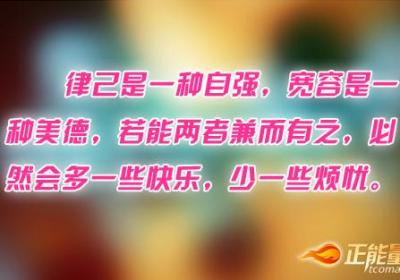用望远镜看别人，用放大镜看自己