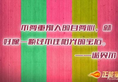 弱者同样需要尊重