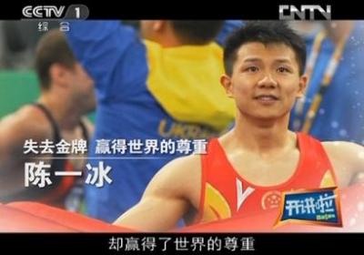 开讲啦第十七课：陈一冰《人生总有不完美》