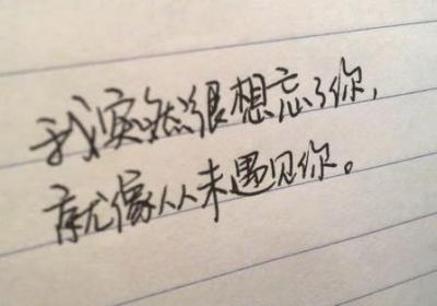 人生三大遗憾：不会选择；不坚持选择；不断地选择