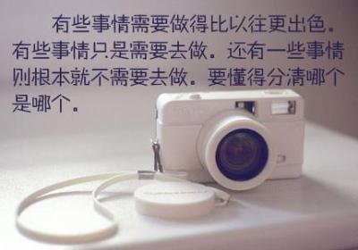 每天一条正能量（AUGUST 5 – 8）