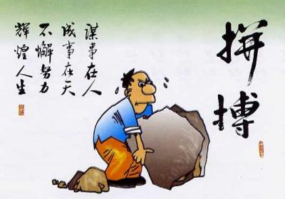 有了激情什么都能实现！
